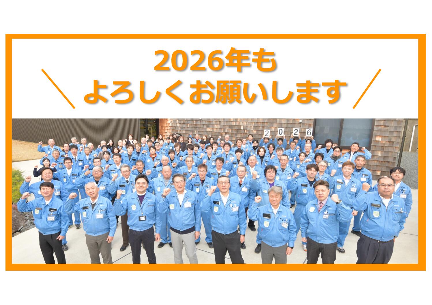 2026年もよろしくお願いいたします🐴