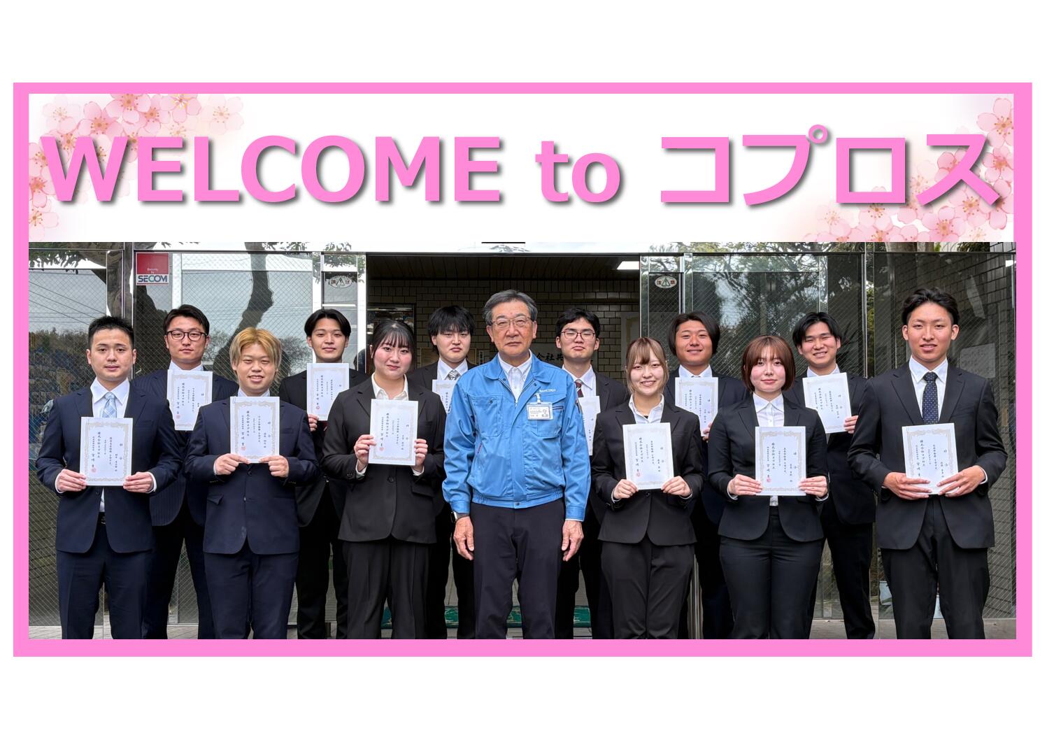 新しい仲間が12人加わりました🌸